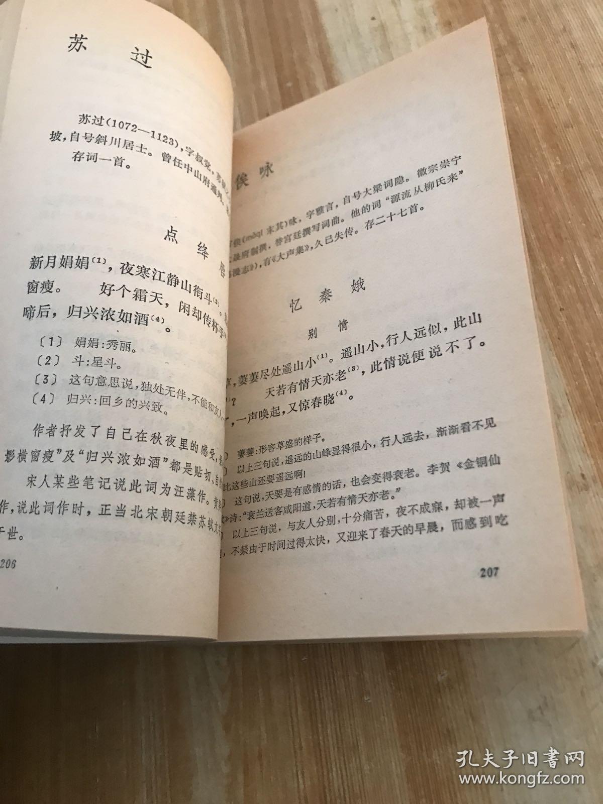 唐宋詞選，古典文學的寶藏與數(shù)字化下載的魅力