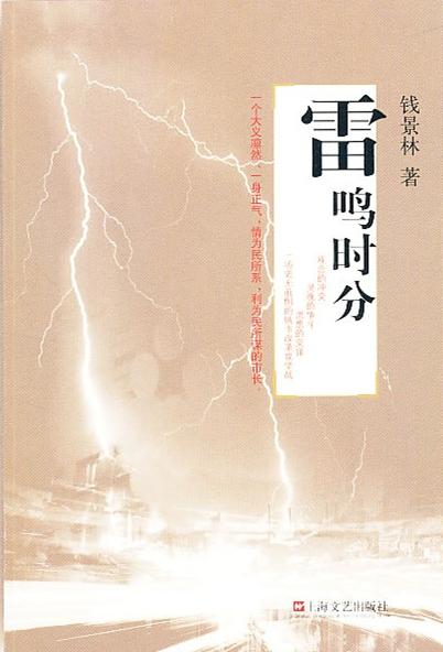 雷鳴小說下載，數(shù)字文學(xué)新世界探索