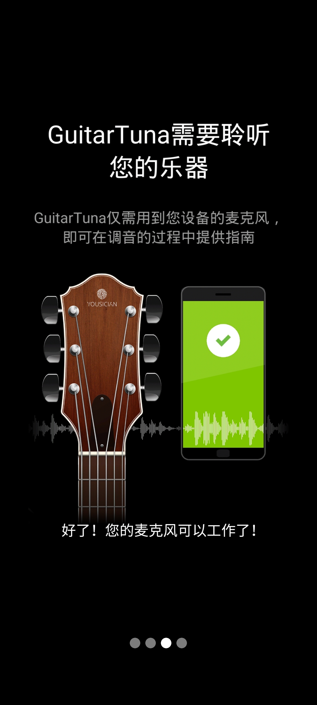 吉他手必備工具，Guitar Tuna安卓下載攻略