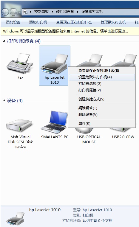 HP 1010打印機(jī)驅(qū)動下載及安裝指南（Windows 7系統(tǒng)教程）