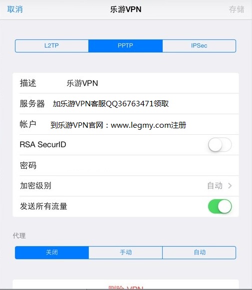 關于樂游VPN下載的探討，警惕網(wǎng)絡犯罪風險，安全為先