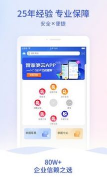 2024管家婆全年資料精準大全,實用性執(zhí)行策略講解_app18.541