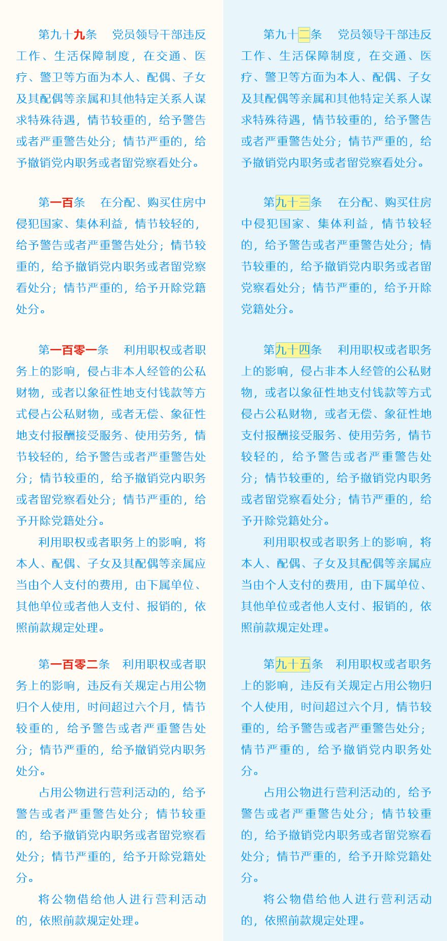 二四六管家婆期期準(zhǔn)資料,持久設(shè)計(jì)方案_1080p18.468