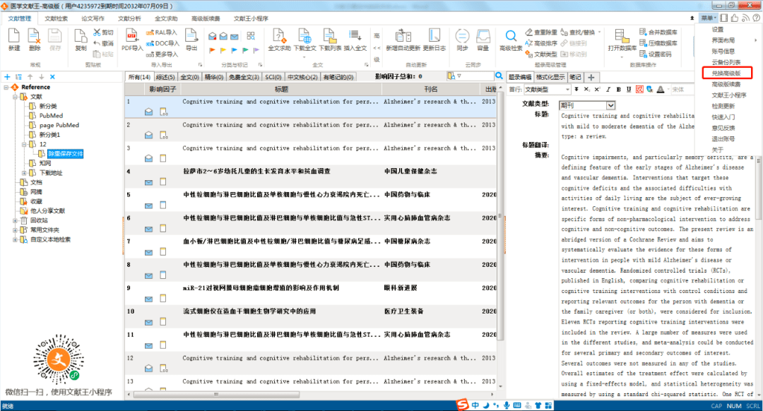 新門(mén)內(nèi)部資料精準(zhǔn)大全最新章節(jié)免費(fèi),實(shí)踐調(diào)查解析說(shuō)明_nShop83.869