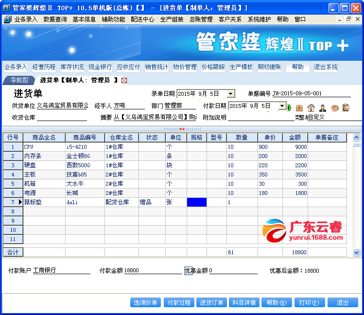 第49頁(yè)